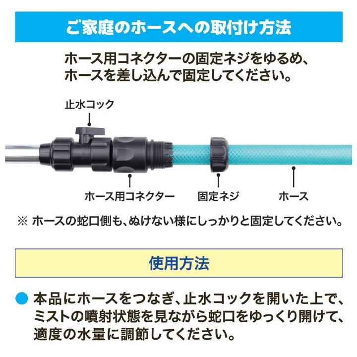 ミストシャワー 屋外用 ドライミスト ミスト噴霧器 熱中症対策 屋外