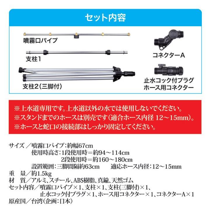 ミストシャワー 屋外用 ドライミスト ミスト噴霧器 熱中症対策 屋外