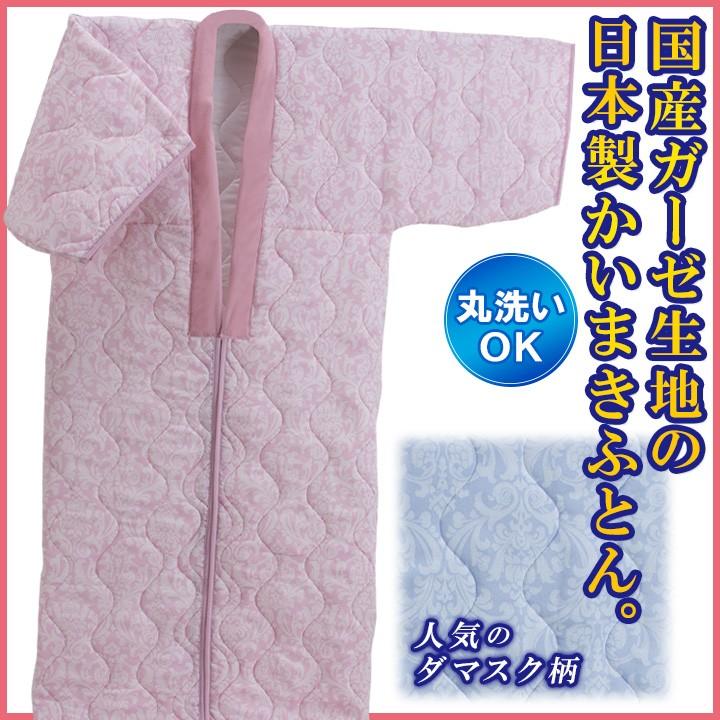 かいまき布団 夏用 綿100％ 掛け布団 着る布団 掻巻 かい巻き 綿布団