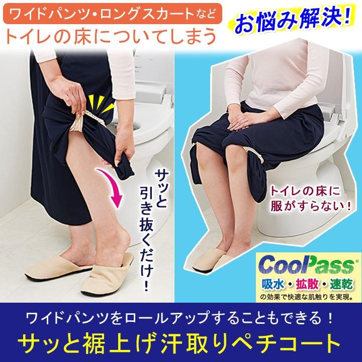 ペチコート キュロット ガウチョ ワイドパンツ トイレ 汗 お手洗い 裾上げ ベージュ レディース サッと裾上げ汗取りペチコート メール便可 ジャストパートナー Yahoo 店 通販 Yahoo ショッピング