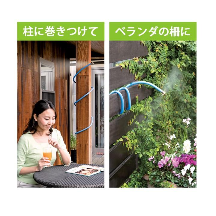 フレキシブル）ミストシャワー 屋外 ベランダ 庭 夏 散水用品 熱中症