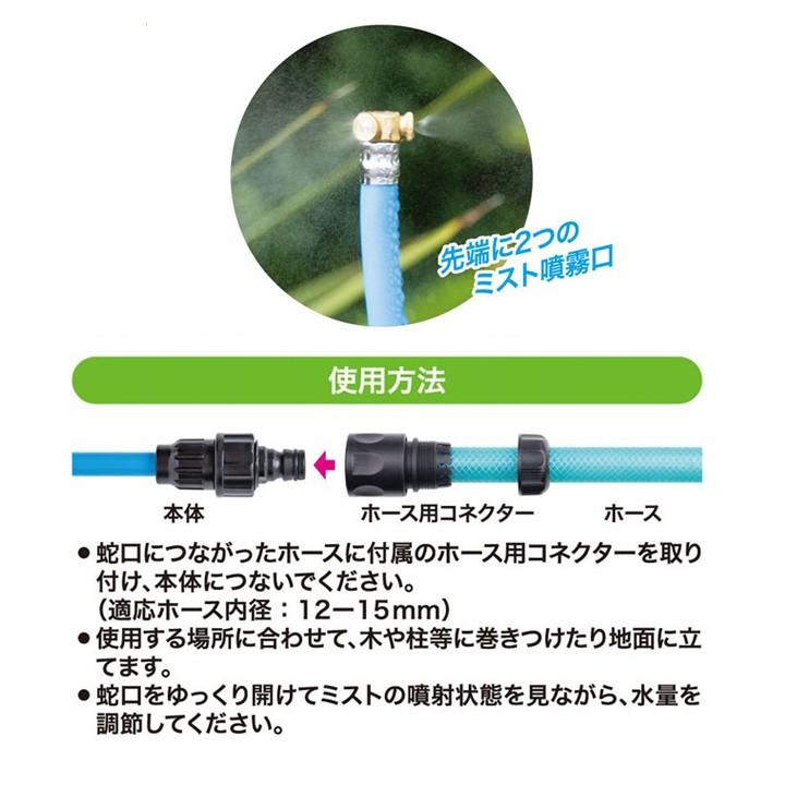 フレキシブル）ミストシャワー 屋外 ベランダ 庭 夏 散水用品 熱中症