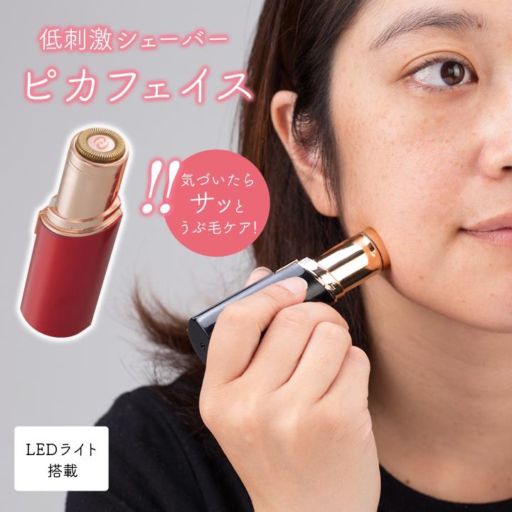 うぶ毛さん専用 シェーバー レディース 産毛 うぶ毛 ムダ毛 処理 ケア 電動 低刺激 18