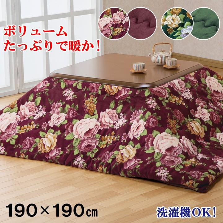 こたつ布団 正方形 洗える こたつ毛布 上掛け マイヤー毛布 2枚合わせ 送料無料 中綿ボリュームタイプこたつ毛布布団 190×190cm （メーカー直送）
