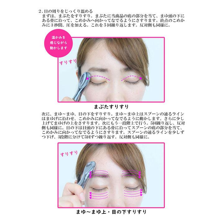 フェイスケア アイケア 目元 美容 健康 マッサージ テラヘルツ波 眼精疲労 クマ しわ 眉間のシワ テラヘルツ アイトリートメント メール便可 ジャストパートナー Yahoo 店 通販 Yahoo ショッピング