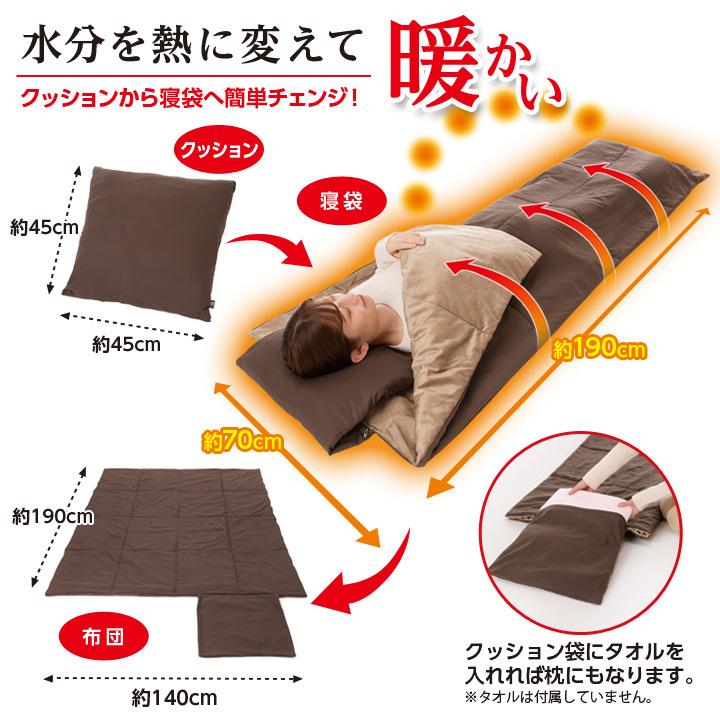 便利 あったかグッズ 防災 非常時 クッション 寝袋 布団 リバーシブル 年中 両面仕様 サンバーナー 持ち運び Hotaあったか寝袋クッション ジャストパートナー Yahoo 店 通販 Yahoo ショッピング