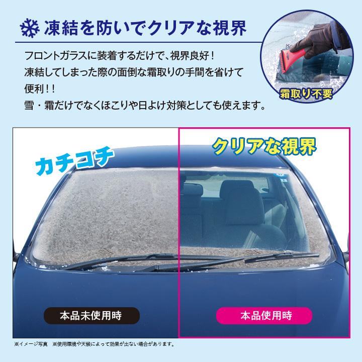 便利グッズ カー用品 凍結防止 フロントガラス サイドミラー 雪 霜 視界良好 霜取り不要 簡単 便利 撥水加工 収納袋付 車用凍結防止シート ジャストパートナー Yahoo 店 通販 Yahoo ショッピング