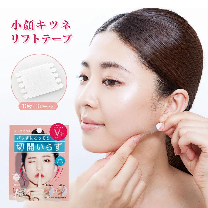 美容 フェイスケア テープ フェイスライン リフトアップ 引き上げる 小顔 薄い 伸びる 透明 簡単 手軽 日本製 小顔キツネリフトテープ メール便可 ジャストパートナー Yahoo 店 通販 Yahoo ショッピング