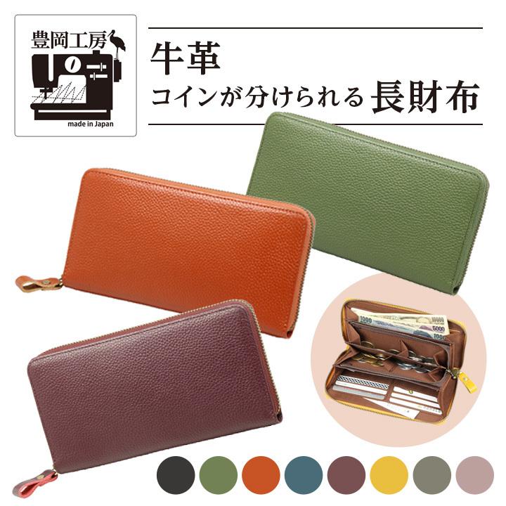 【新品未使用】豊岡鞄　ラウンドファスナー長財布　メンズ、レディース兼用　ボルドー 新品未使用】豊岡鞄 ラウンドファスナー長財布 メンズ、レディース兼用