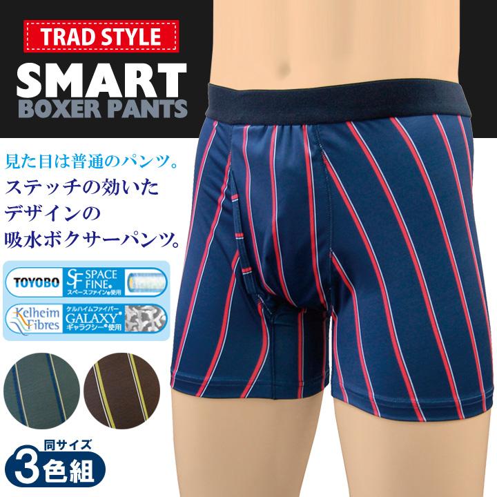 尿漏れ防止パンツ ボクサータイプ 14枚 失禁パンツ 尿漏れパンツ 男性用 セット メンズ ボクサータイプ 軽失禁