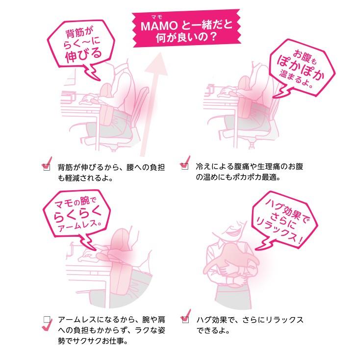 Mamo クッション 姿勢クッション 姿勢 矯正 アームレス 猫背 背中 お腹 もち肌 デスクワーク リラックス 癒し かわいい ピンク 姿勢クッション Mamo ジャストパートナー Yahoo 店 通販 Yahoo ショッピング