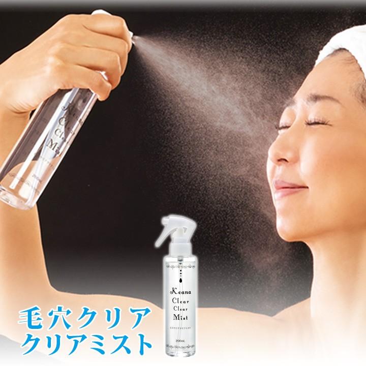 美容 スキンケアミスト クレンジング ミスト 毛穴 毛穴汚れ 余分な皮脂 メイクの残り汚れ 電解アルカリイオン水 浮かす 引き締め 毛穴クリアクリアミスト ジャストパートナー Yahoo 店 通販 Yahoo ショッピング