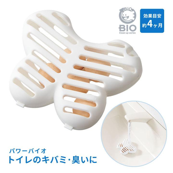 便利 掃除用品 トイレ 便所 便器 タンク 黄ばみ クロズミ ニオイ 防