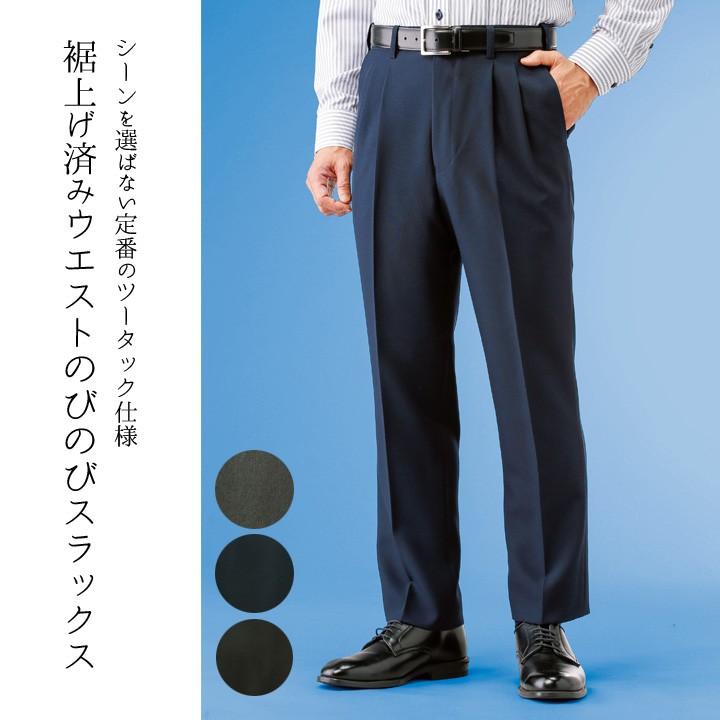 メンズ 紳士 スラックス ツータックスラックス 76 79 85 cm ツータック仕様 裾上げ ウエストストレッチ 裾上げ済み定番ウエストのびのびスラックス3色組 ジャストパートナー Yahoo 店 通販 Yahoo ショッピング