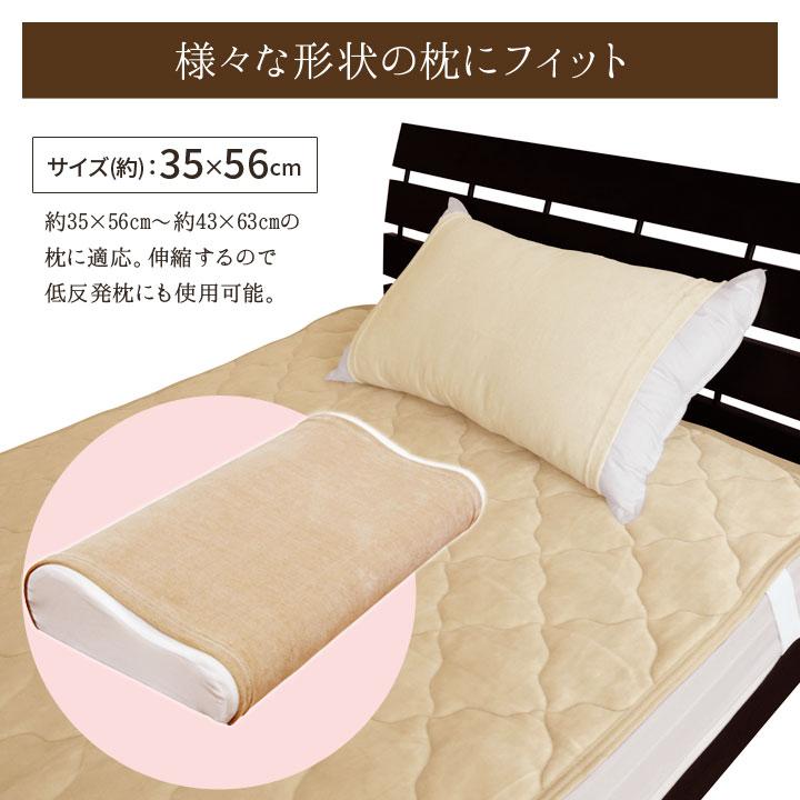 寝具 まくら ピロー 低反発枕 筒状 カバー 綿100 起毛 伸びる 椿オイル