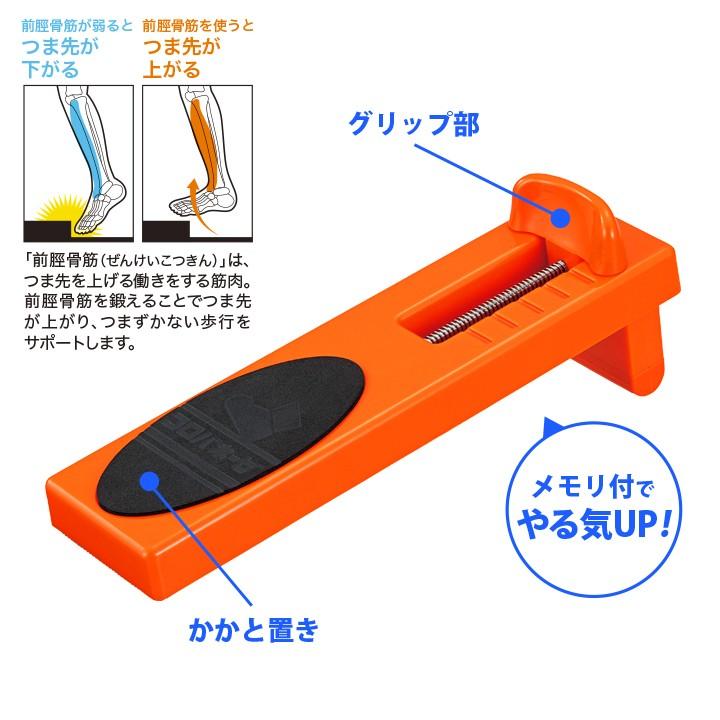 健康器具 トレーニング  運動 前脛骨筋 つまずき対策 つまずきやすい 歩行 サポート 鍛える ながら運動 1日10回 足指 スライド 健康 簡単 コロバネーゼ｜justpartner｜06