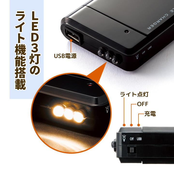 備えて安心乾電池式充電器 モバイルバッテリー 携帯電話 スマホ