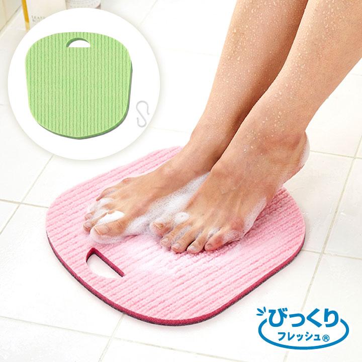 フットケア お風呂 バスグッズ 足裏 角質 汚れ 洗う こする 泡立ち良い