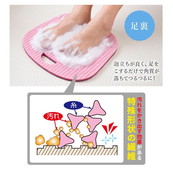 フットケア お風呂 バスグッズ 足裏 角質 汚れ 洗う こする 泡立ち良い