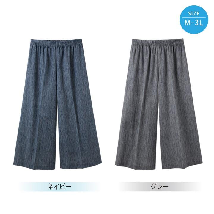 レディース 婦人 ボトムス キュロットパンツ キュロット 七分丈 高島
