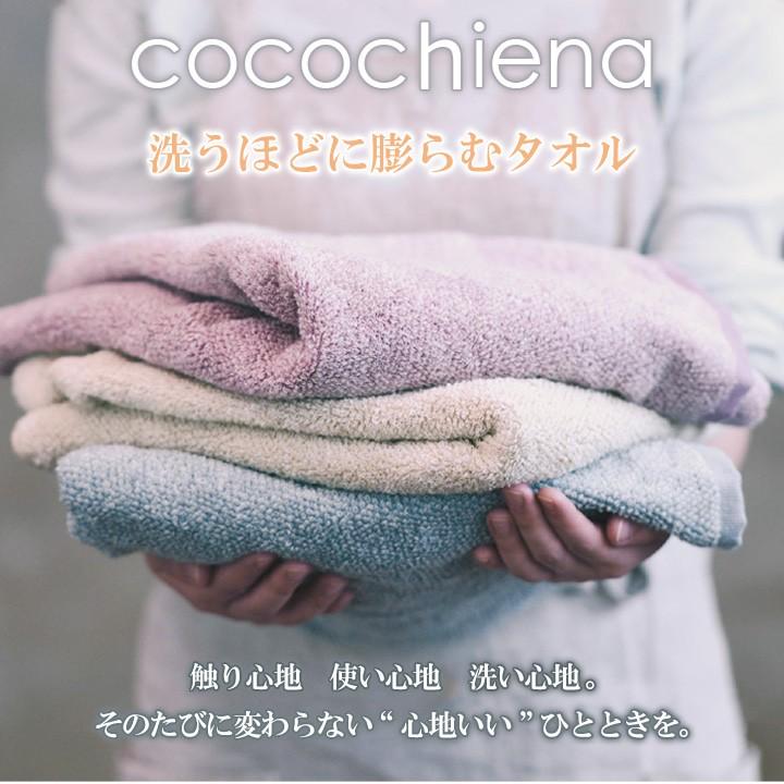 タオル cocochiena 綿混 コットン ボリューム マイクロファイバー 高