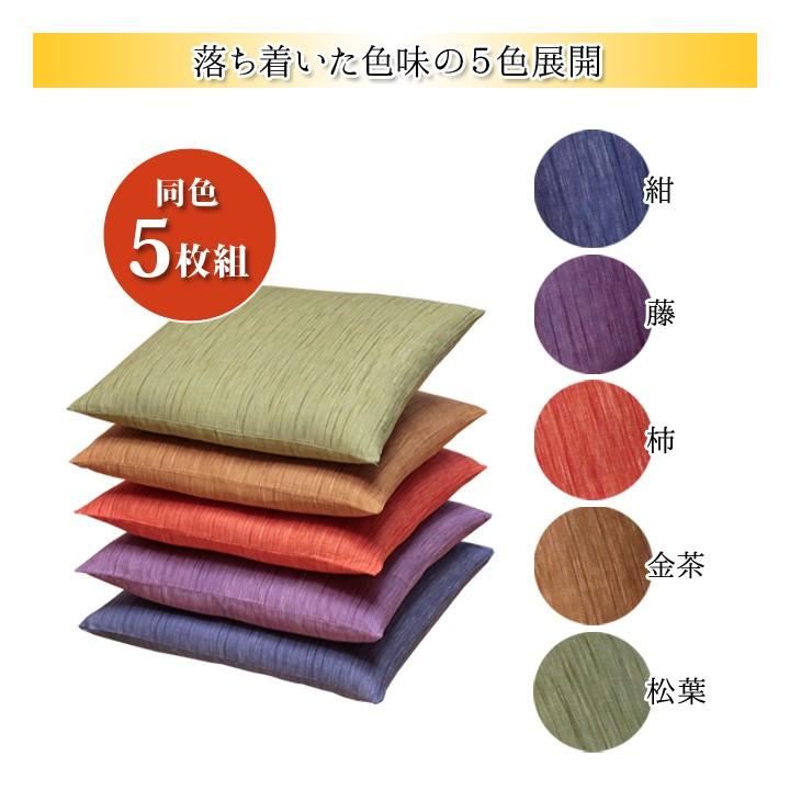 座布団10枚＋新品カバー10枚 座布団10枚＋新品カバー10枚 座布団10枚」の人気商品一覧 | 安い商品を