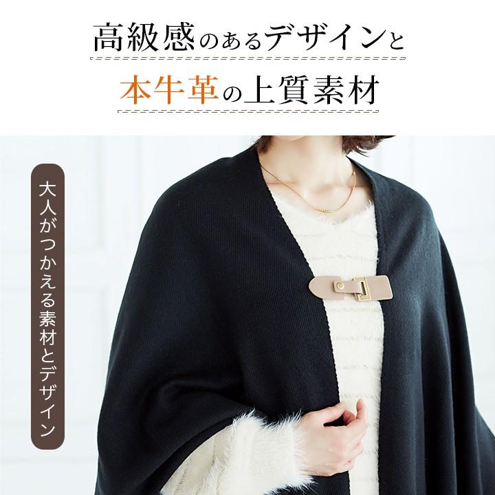 New レザー ストールクリップ 革 本革 クリップカバー付き マフラー ストール 留め 金具 大判 ズレ防止 カーディガン コジット メール便送料無料 ジャストパートナー Yahoo 店 通販 Yahoo ショッピング