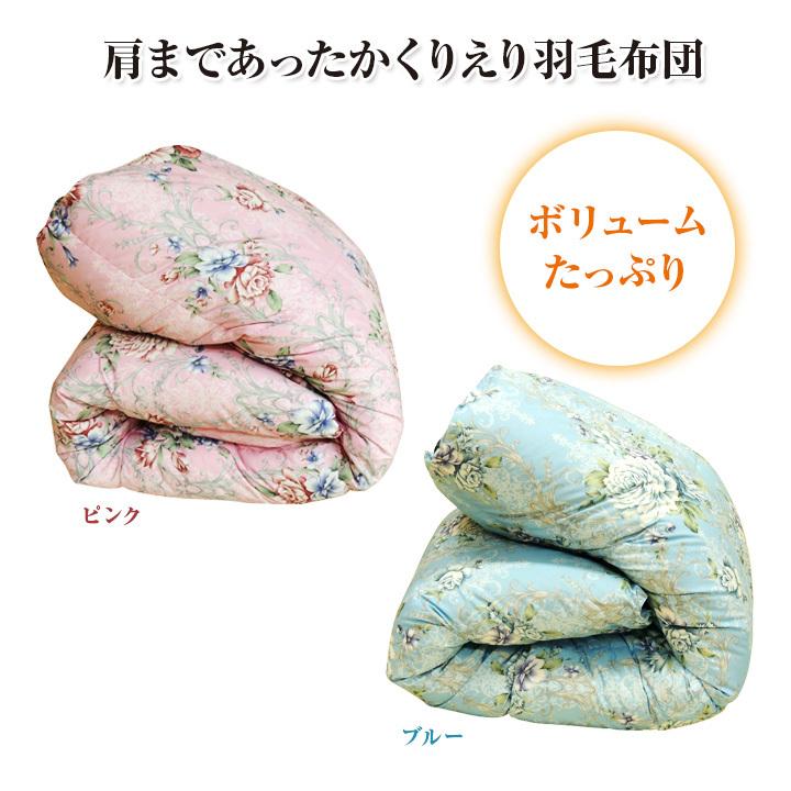羽毛布団 シングル 掛け布団 寝具 くりえり 暖か 首 肩 防寒 あったか寝具 冷え ダウン 羽毛 肩まであったかくりえり羽毛布団 メーカー直送 ジャストパートナー Yahoo 店 通販 Yahoo ショッピング