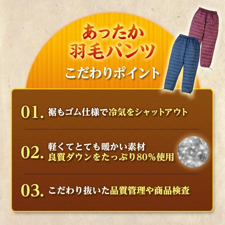 レディース メンズ パンツ 長ズボン 羽毛パンツ 紳士 婦人 男女兼用
