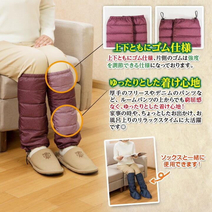 新品未使用　イワタの羽毛レッグウォーマー ダウン95%フェザー5%M レディース メンズ レッグウォーマー ふくらはぎ 足元 紳士 婦人