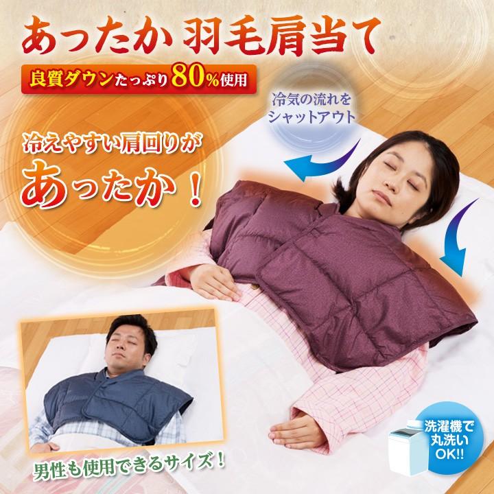 バーバリーダウン　羽毛　膝掛け　肩当て Amazon｜肩当て 羽毛 ダウン80％ 肩あて 羽毛肩当て 肩掛け 敬老