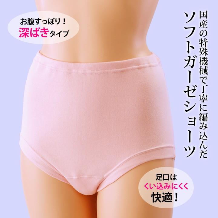 レディース 婦人 ショーツ パンツ 下着 ガーゼ 綿100 深ばき 深丈 日本製 国産 くい込みにくい ソフト M L Ll 綿100 ソフトガーゼ ショーツ5色組 ジャストパートナー Yahoo 店 通販 Yahoo ショッピング