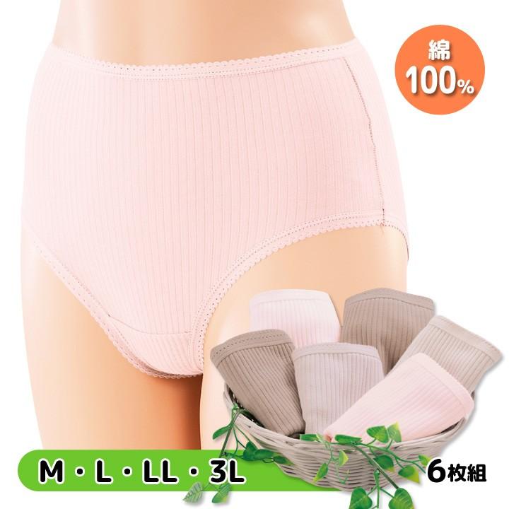 レディース 婦人 ショーツ パンツ 下着 綿100％ コットン 深ばき 深丈