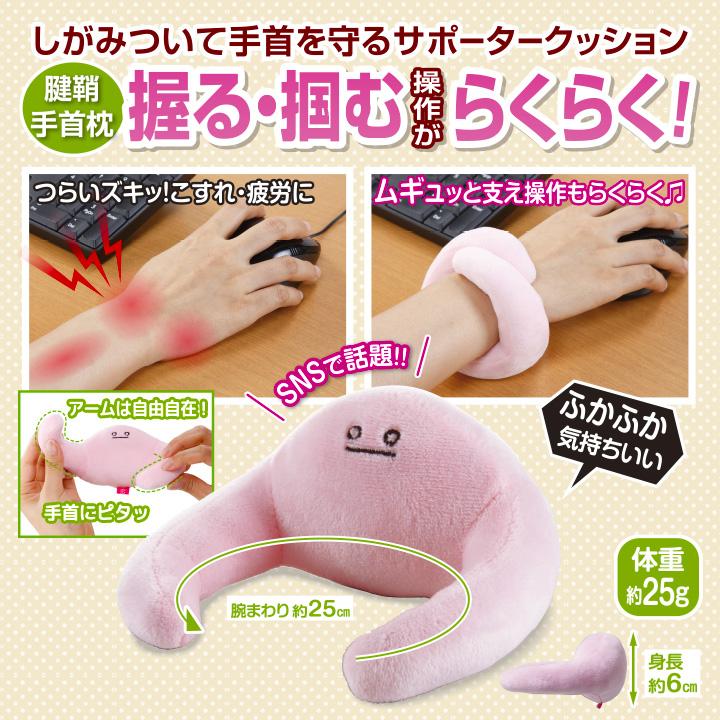 クッション 手首クッション アームレスト MAMO 疲れ こすれ 緩和 PC