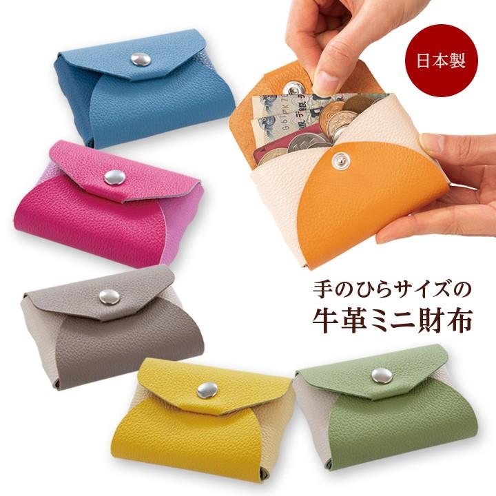 財布 小銭入れ お札入れ カード入れ 仕分け コンパクト 姫路レザー 高級感 牛革 本革 なめらか 耐久性 日本製 手のひらサイズの牛革ミニ財布 メール便可 ジャストパートナー Yahoo 店 通販 Yahoo ショッピング