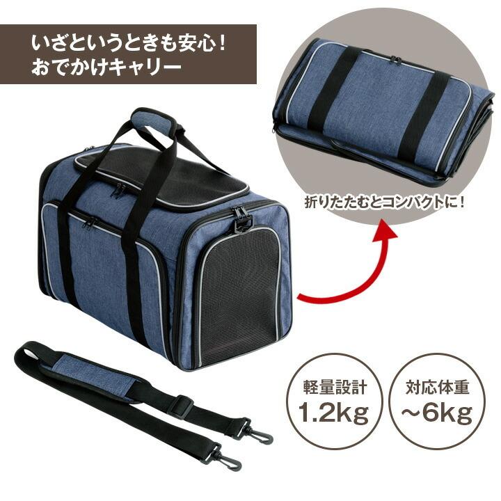 犬 猫 ペット キャリー おでかけキャリー ボストンキャリー ショルダー