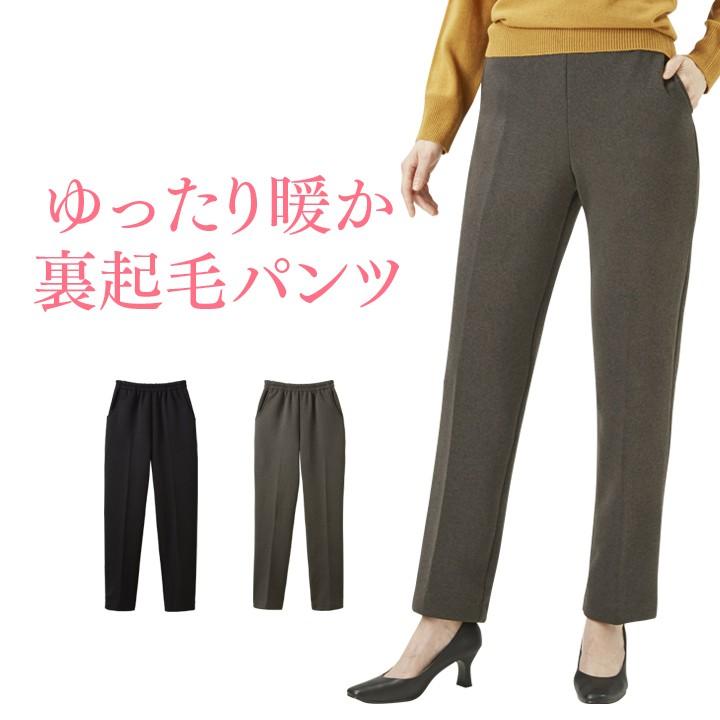 レディース 婦人 女性用 パンツ ズボン 長ズボン 裏起毛 あったか 快適 伸縮性 脚長シルエット ウエストゴム ポケット 日本製 国産 ゆったり暖か裏起毛パンツ ジャストパートナー Yahoo 店 通販 Yahoo ショッピング