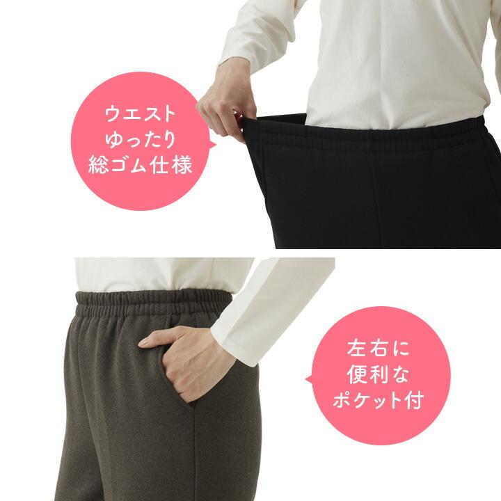レディース 婦人 女性用 パンツ ズボン 長ズボン 裏起毛 あったか 快適