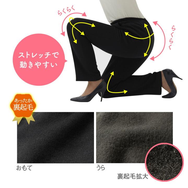 レディース 婦人 女性用 パンツ ズボン 長ズボン 裏起毛 あったか 快適