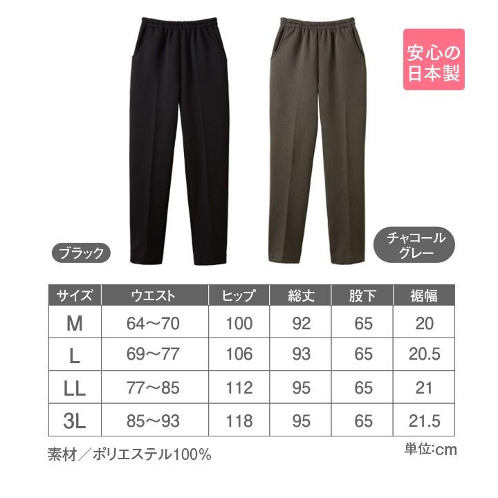 レディース 婦人 女性用 パンツ ズボン 長ズボン 裏起毛 あったか 快適