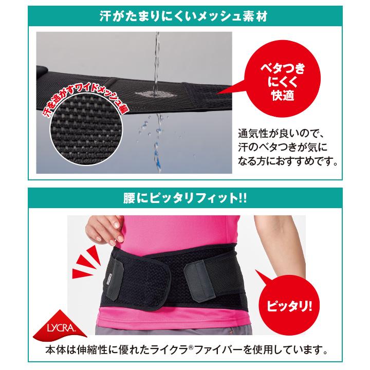 サポーター 腰 男女兼用 運動 腰痛対策 腰を支える 薄型 メッシュ ズレ