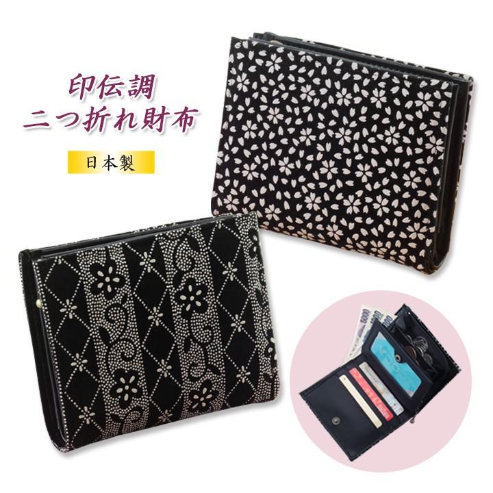 未使用★印伝　おり財布 印傳屋（INDEN-YA） 印伝 財布 2つ折り財布 小銭入れ 庵 いほり