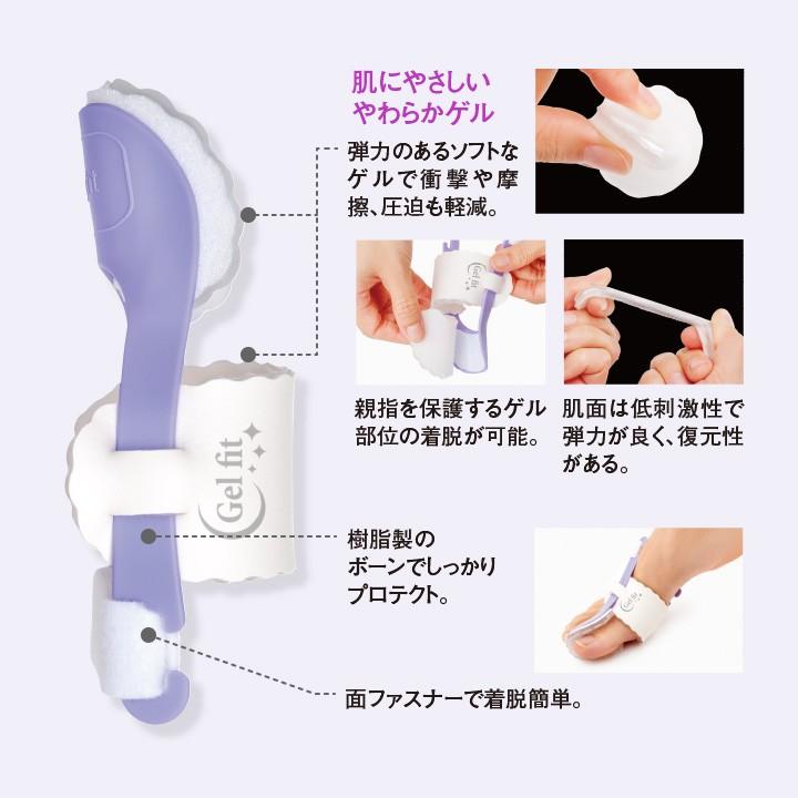 外反母趾ケア 足指ケア フットケア 足指を開放 親指を広げる 就寝時