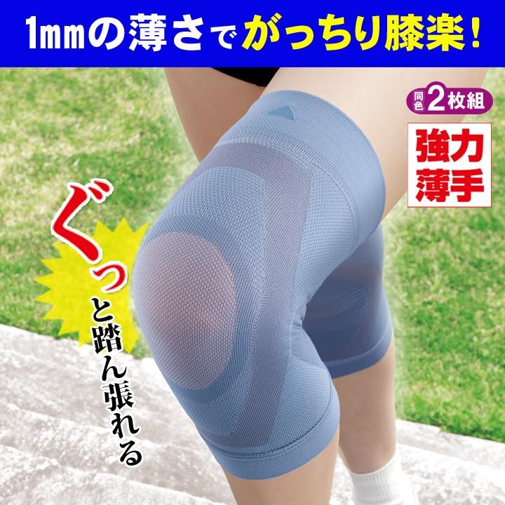 膝サポーター 薄手 ひざ サポーター 強圧サポート 強力 すべり止め加工