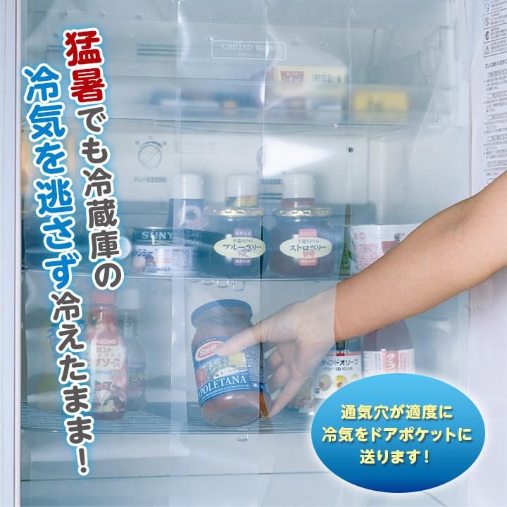 キッチン 便利品 冷蔵庫 グッズ カーテン 切り込み 鮮度保持 電気代