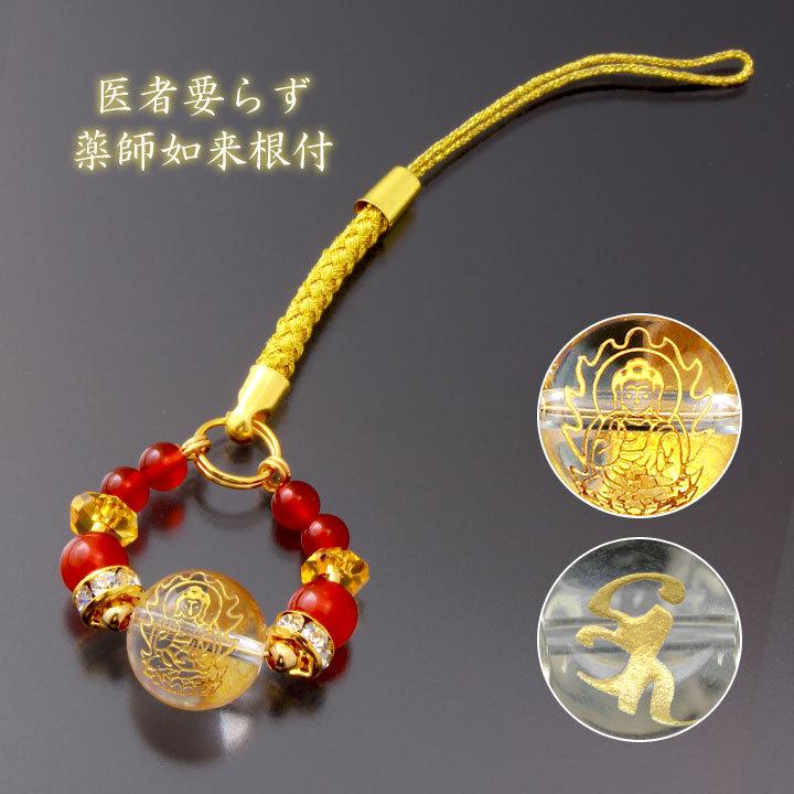 お守り 無病息災 健康長寿 根付 赤メノウ パワーストーン やる気 健康