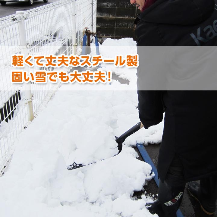 スコップ 雪かき 軽量 軽い 強度抜群 スチール アルミ 石炭型 大型 雪