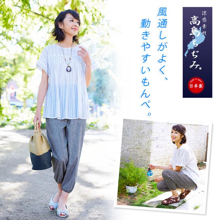 レディース 婦人 もんぺ パンツ ボトム ズボン 長ズボン 高島ちぢみ 綿