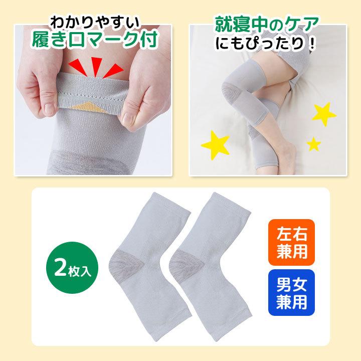 膝サポーター メッシュ 綿混 極薄 抗菌防臭加工 男女兼用 左右