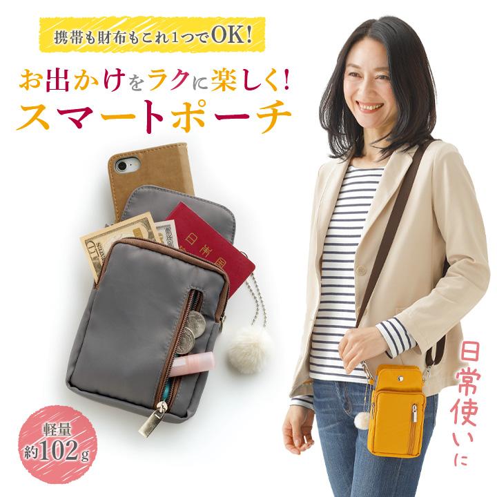 sma pouch ショルダーバッグ ポーチ レディース チャーム付 便利